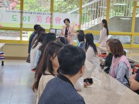 학부모회 주관 도이 미식회