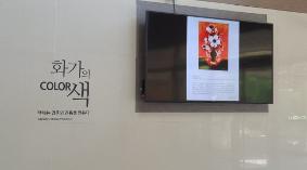 중앙현관의 학교 갤러리(미술 전시관) 운영