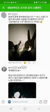 3월 26일 세계 불 끄는 날 참여